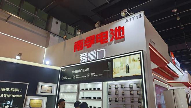 门Bwin必赢博会焦点：看南孚爱掌门如何赢得智能锁B端伙伴青睐