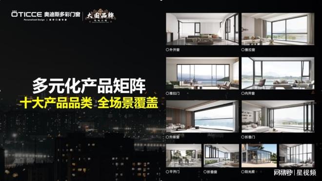 云端亮相！奥迪斯必赢国际多彩门窗强势登陆华夏航空再现品牌实力(图3)