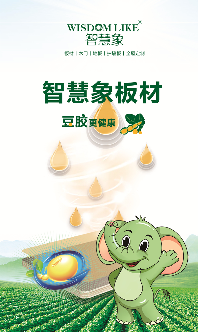 第十届必赢“中品榜”收官2025环保板材十大品牌闪耀登场(图8)