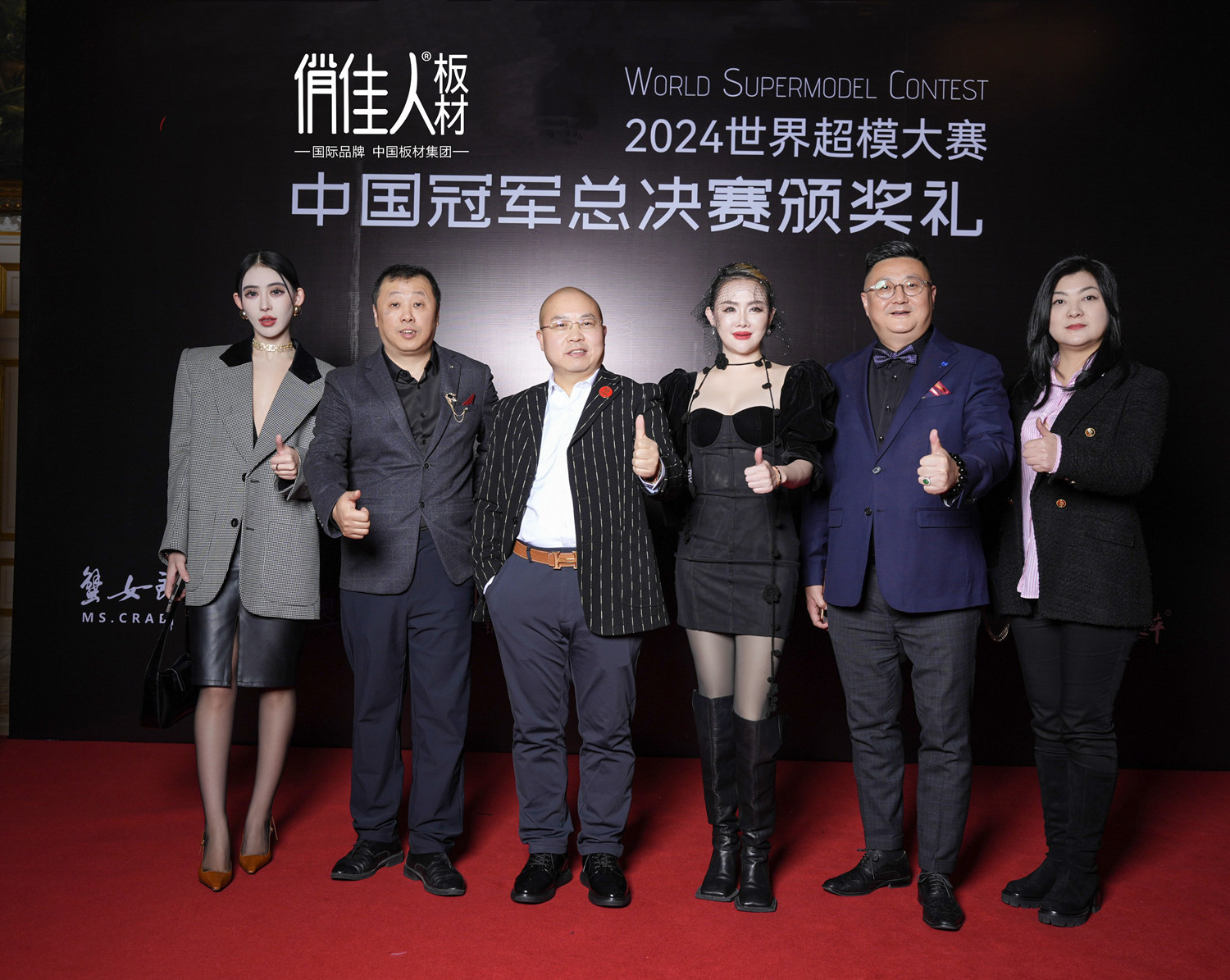 Bwin必赢中国板材集团俏佳人板材成为世界超模大赛供应商！荣耀加冕(图4)