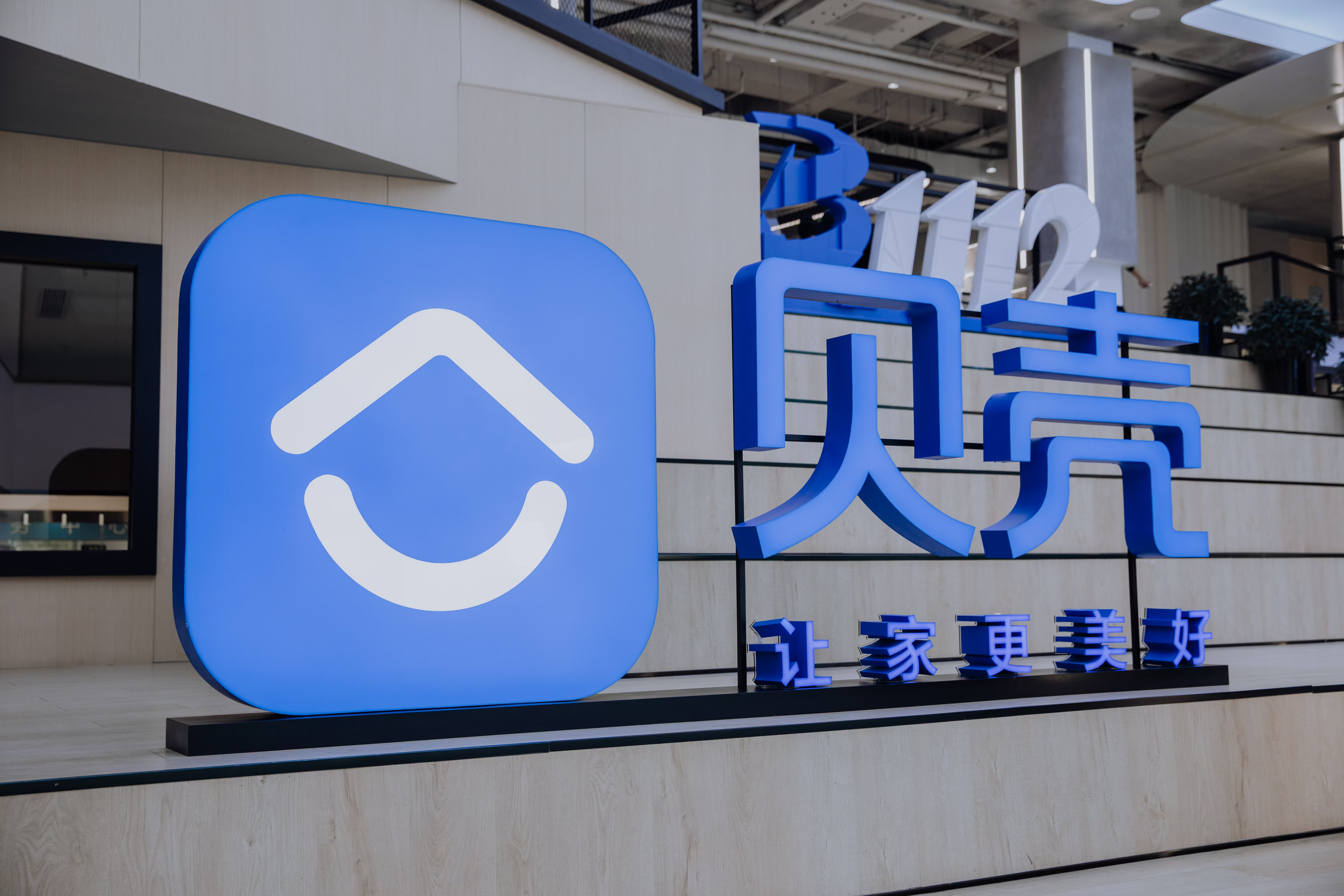 Bwin必赢消费者需求正在发生巨大转变贝壳走向效率驱动发展新阶段(图3)