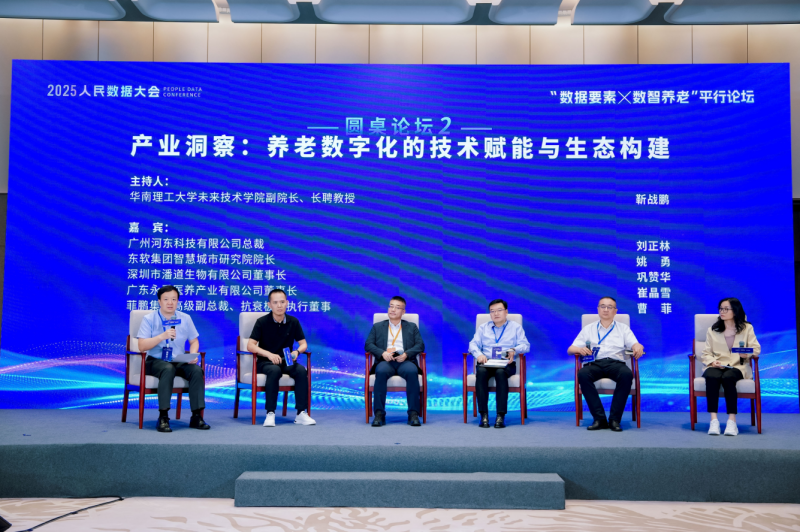 HDL总裁刘正林：空间Bwin必赢感知和人本理解是智慧养老解决方案的两个核心