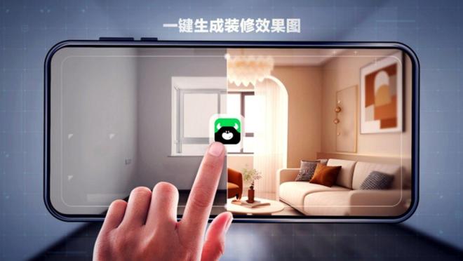 贝壳整装新叙事：科技赋能的“全案整装服务商”(图2)