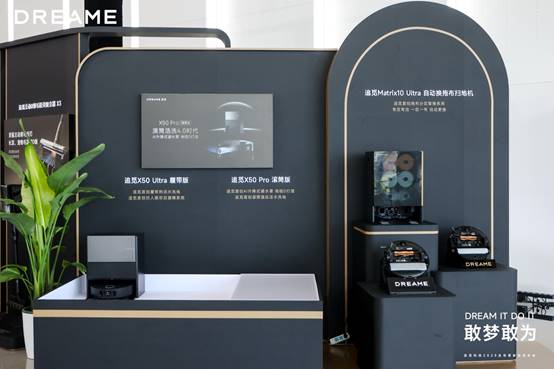 追觅科技必赢国际30余款全场景新品发布以系统能力奠定“技术流派”的最终胜利(图2)
