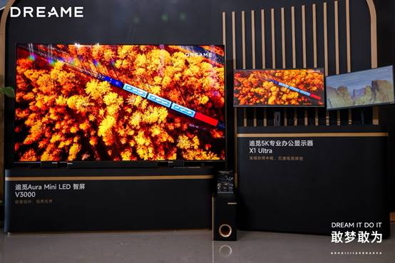 追觅科技必赢国际30余款全场景新品发布以系统能力奠定“技术流派”的最终胜利(图8)