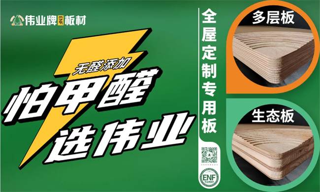 榜样力量“中品榜”2024年度生态板十大品牌荣誉揭晓！(图4)