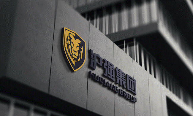 榜样力量“中品榜”2024年度生态板十大品牌荣誉揭晓！(图11)