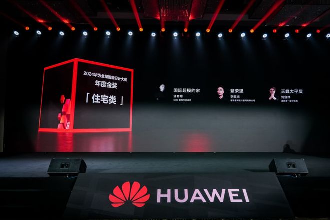 Bwin必赢2024家居新潮：超越理想的家(图12)