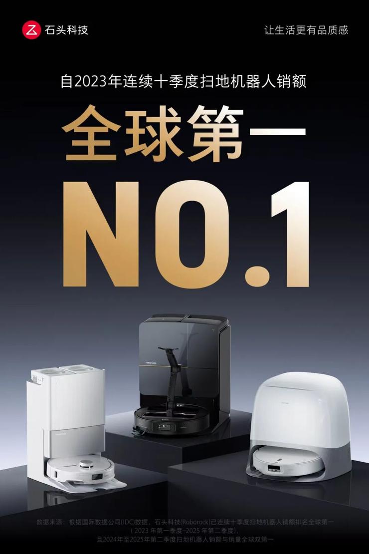 从扫地机到割草机：石头的Bwin必赢「功夫」藏在技术与极致体验里(图3)