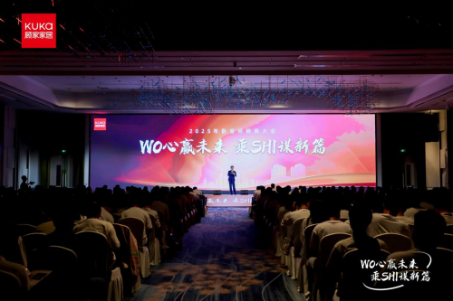 顾家家居以“WO心赢未来”战略重塑卧室家居竞争新范式(图1)