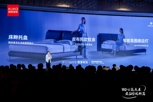 顾家家居以“WO心赢未来”战略重塑卧室家居竞争新范式(图5)