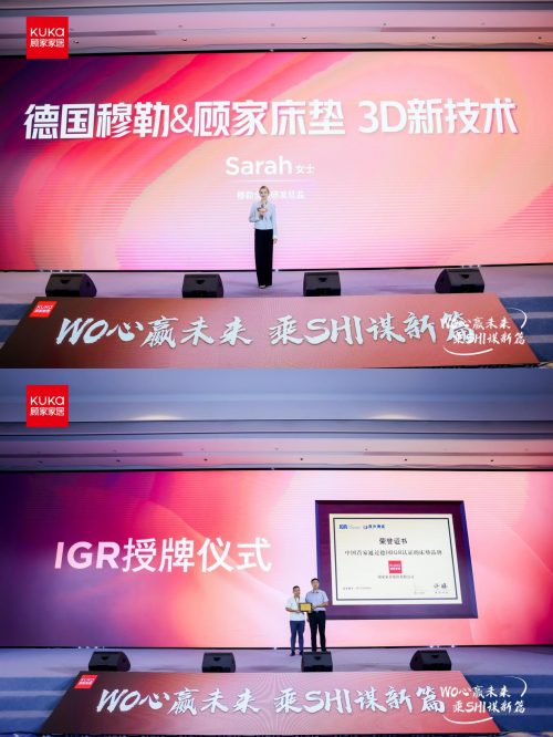 顾家家居以“WO心赢未来”战略重塑卧室家居竞争新范式(图9)