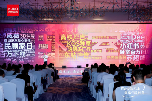 顾家家居以“WO心赢未来”战略重塑卧室家居竞争新范式(图10)