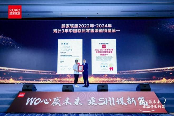 三年销量第一!顾家软床获沙利文权威认证实力领跑背后突围路径必赢(图1)