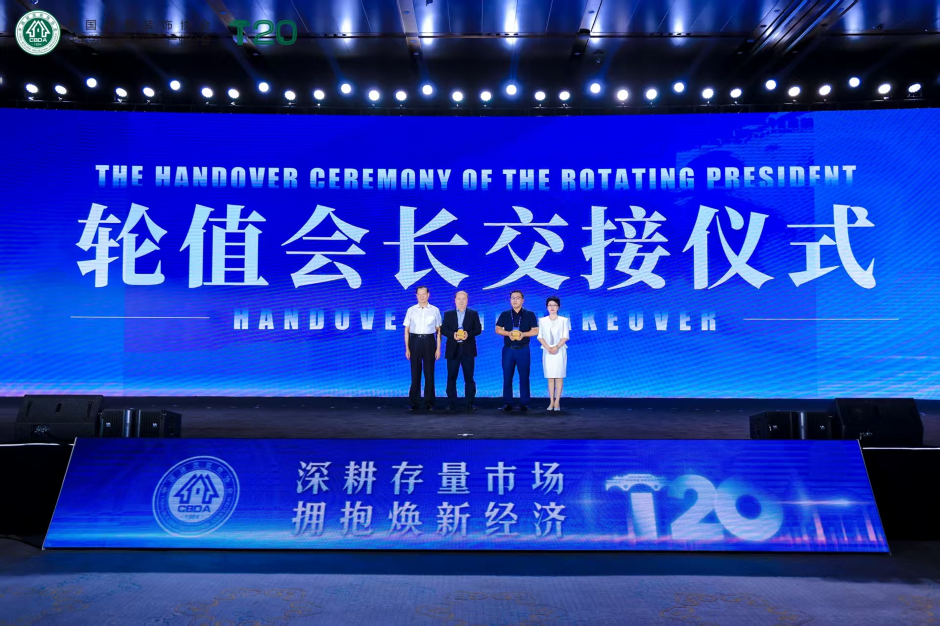 好房子好家装住宅产业年会及T20大会在成都召开(图6)