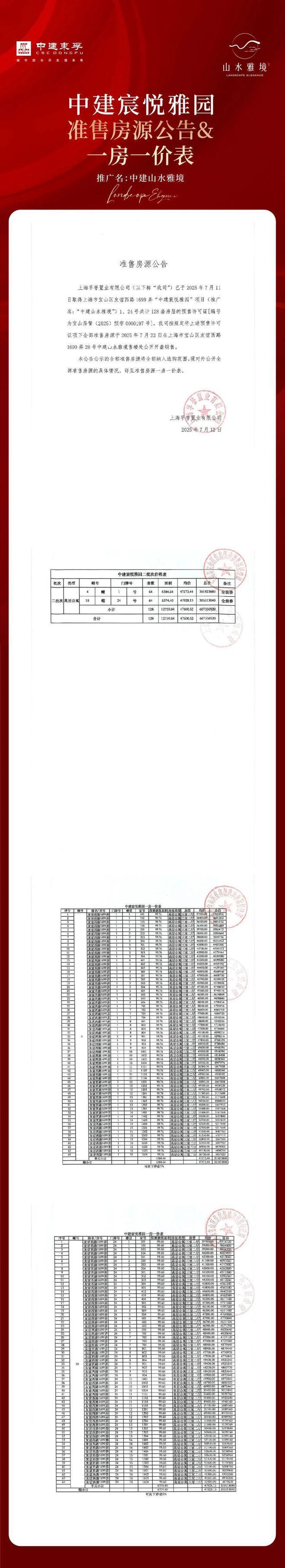 ◈中建山水雅境售楼处山水雅境发布：生态人居典范(图4)