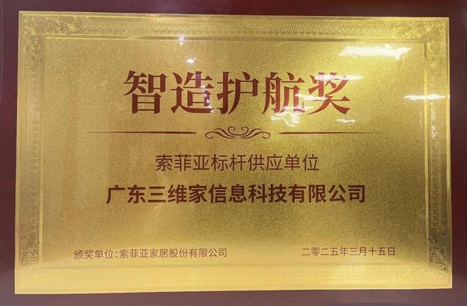 当索菲亚用AI算法每年省下上千万中国定制家居的智造拐点到了(图5)