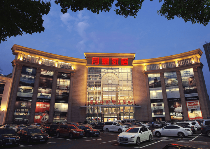 月星家居荣获“2024中国家居行业价值100公司”(图3)