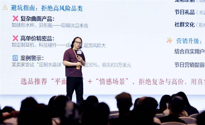 全球定制网CEO刘宏：零库存、高溢价、零关税POD赛道迎来“增量爆发期”(图6)