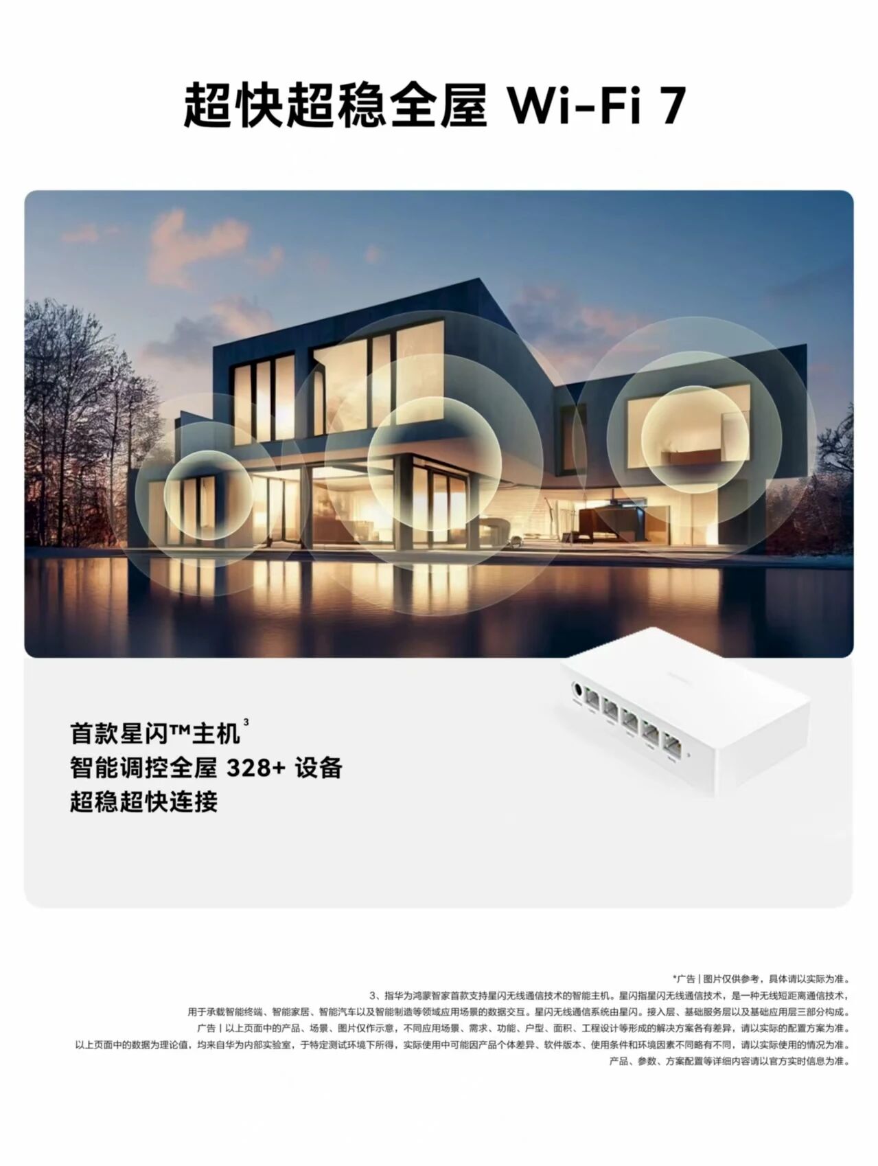 2025华为鸿蒙智家设计大赛年度评委发布全新评审标准解读智装设计三大趋势!(图5)