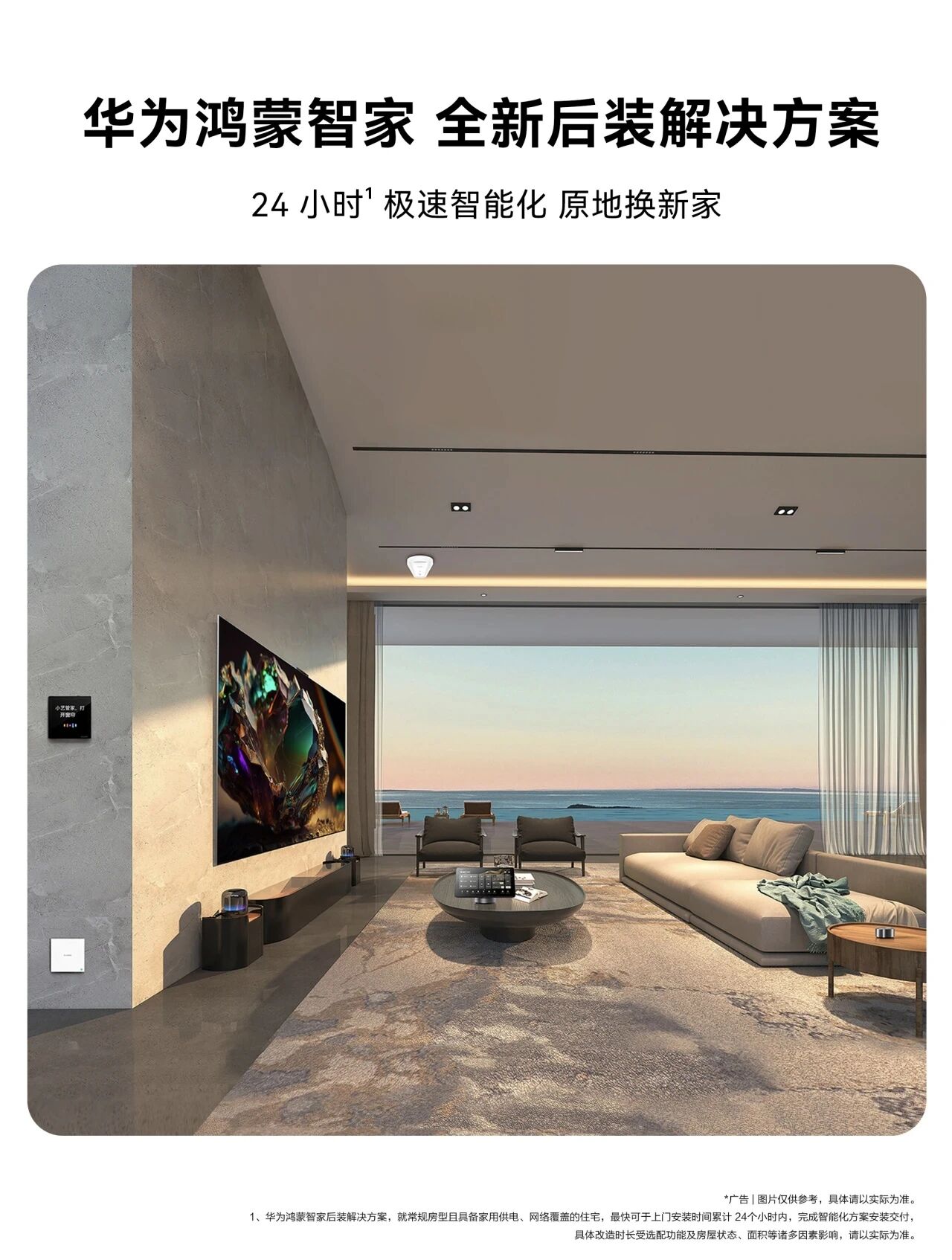 2025华为鸿蒙智家设计大赛年度评委发布全新评审标准解读智装设计三大趋势!(图6)