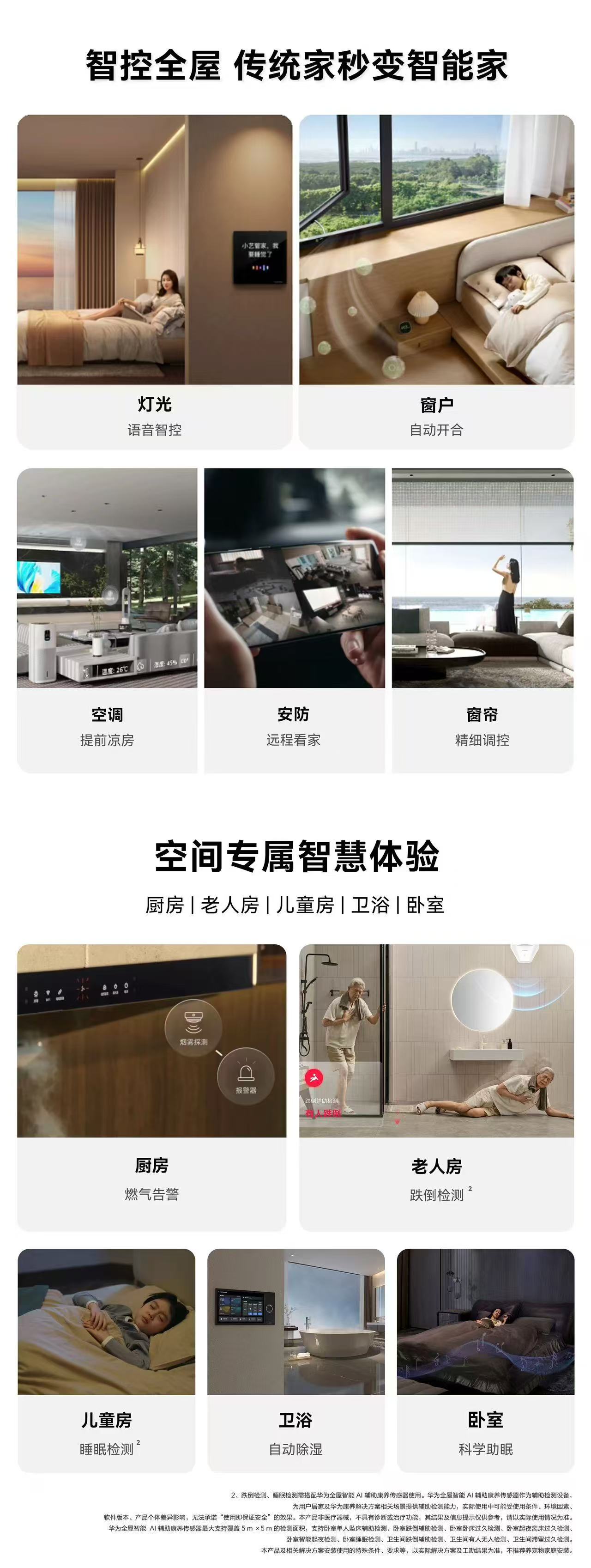 2025华为鸿蒙智家设计大赛年度评委发布全新评审标准解读智装设计三大趋势!(图7)