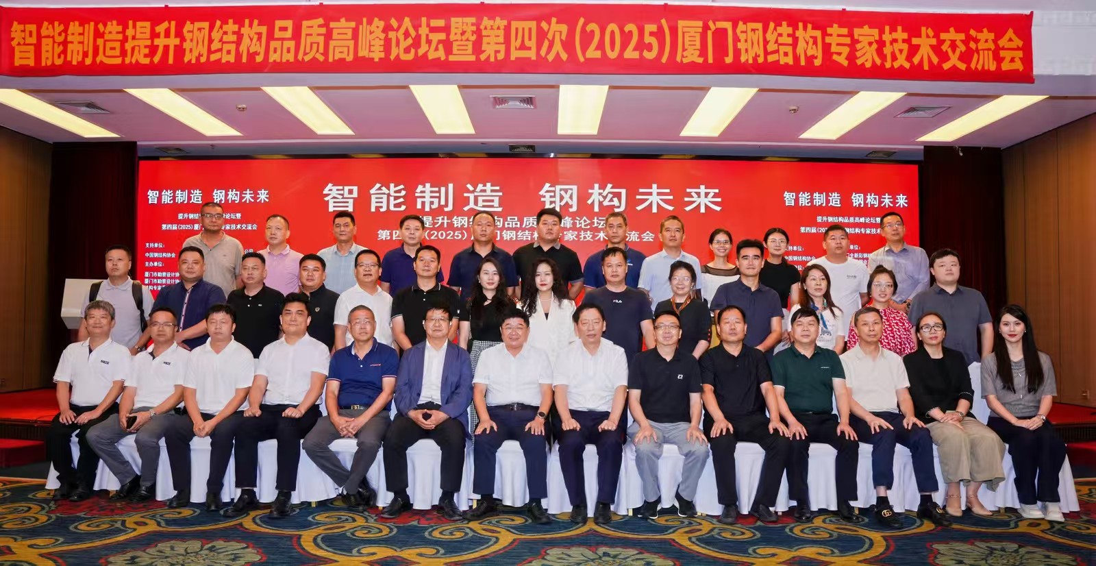 2025厦门钢结构专家技术交流会:智能制造钢构未来(图3)