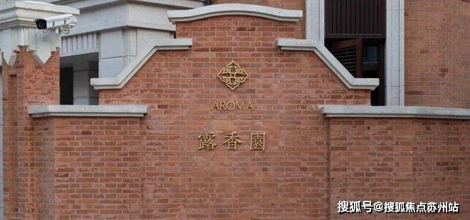 必赢露香园二期-售楼处首页-露香园-售楼处电话-开盘时间-房价-户型-楼盘详情-周边环境-户型-价格-地址-楼盘详情电话(图7)