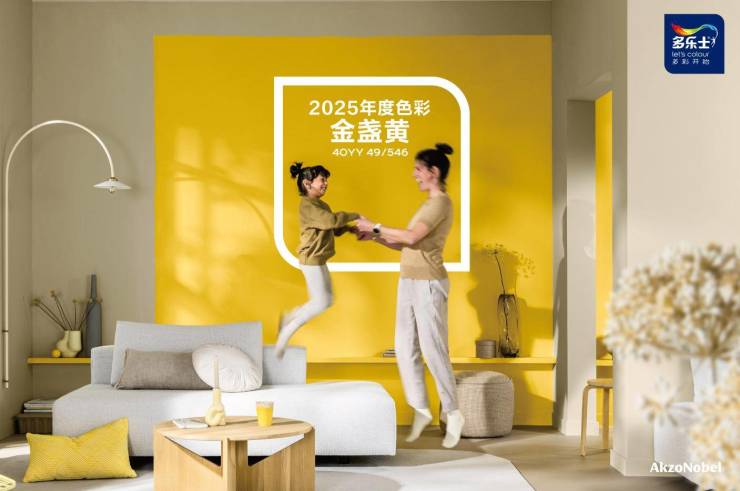 多乐士被授予“2024中Bwin必赢国家居行业价值100公司”荣誉奖牌(图3)