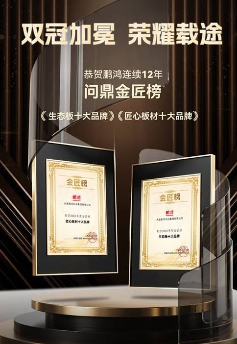 2025年板材一线品牌综合实力解析(图1)