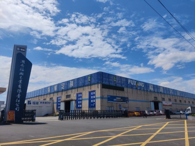 2025权威板材十大品牌榜单：福湘领衔环保与品质双标杆(图1)