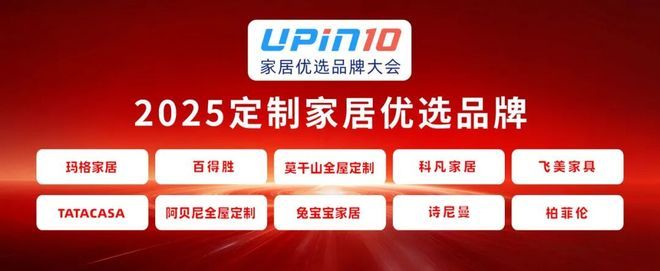 莫干山板材、莫干山全屋定制双榜加冕引领家居行业破卷向上(图3)