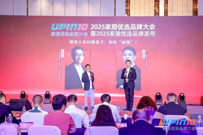 莫干山板材、莫干山全屋定制双榜加冕引领家居行业破卷向上(图4)