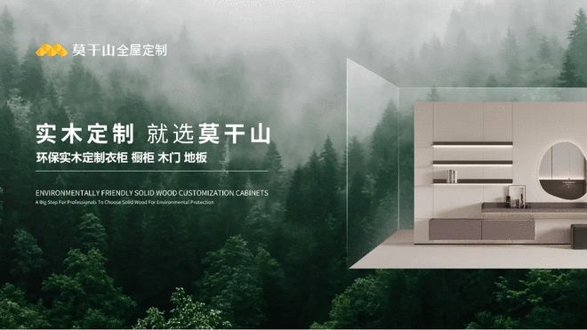 智见绿色焕新家居与云峰莫干山相约2025第五届湖州家博会(图7)