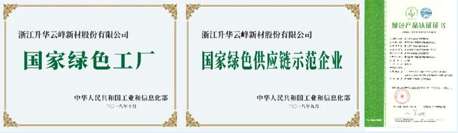 智见绿色焕新家居与云峰莫干山相约2025第五届湖州家博会(图3)