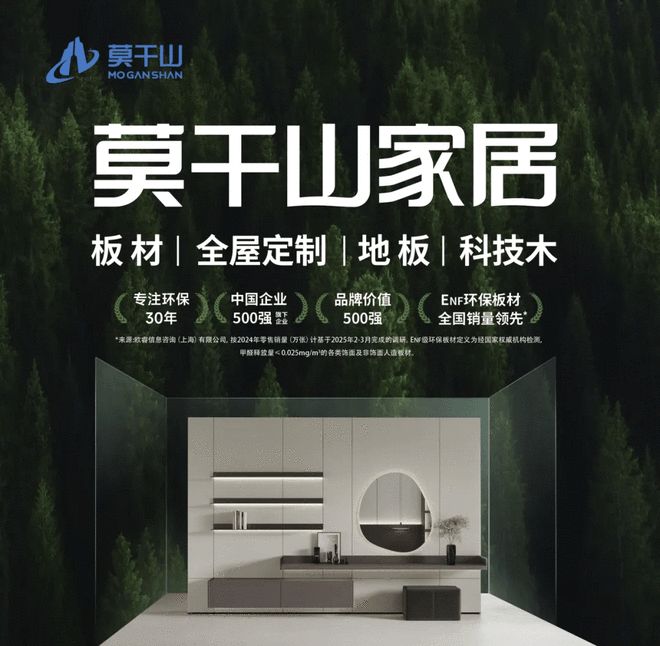 智见绿色焕新家居与云峰莫干山相约2025第五届湖州家博会(图5)