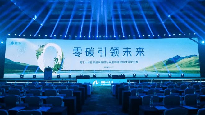 智见绿色焕新家居与云峰莫干山相约2025第五届湖州家博会(图2)