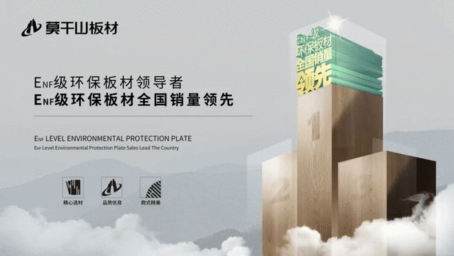 智见绿色焕新家居与云峰莫干山相约2025第五届湖州家博会(图6)
