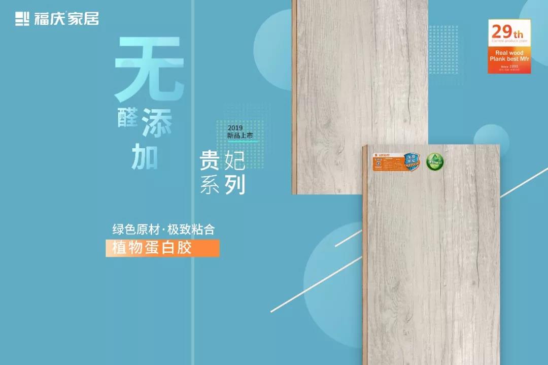 中国十大环保板材品牌排行榜(图2)