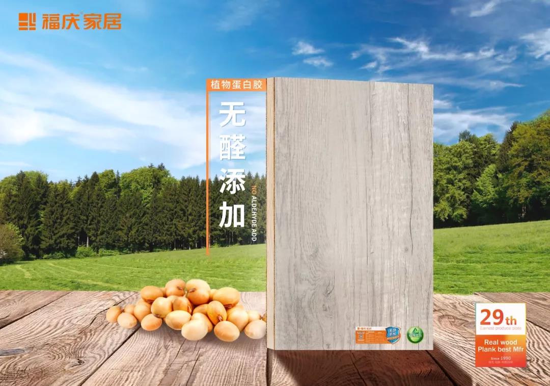 中国十大环保板材品牌排行榜(图3)