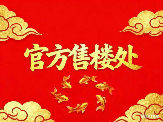 必赢®中建山水雅境售楼处宝山中建山水雅境发布：报名火爆开启(图3)