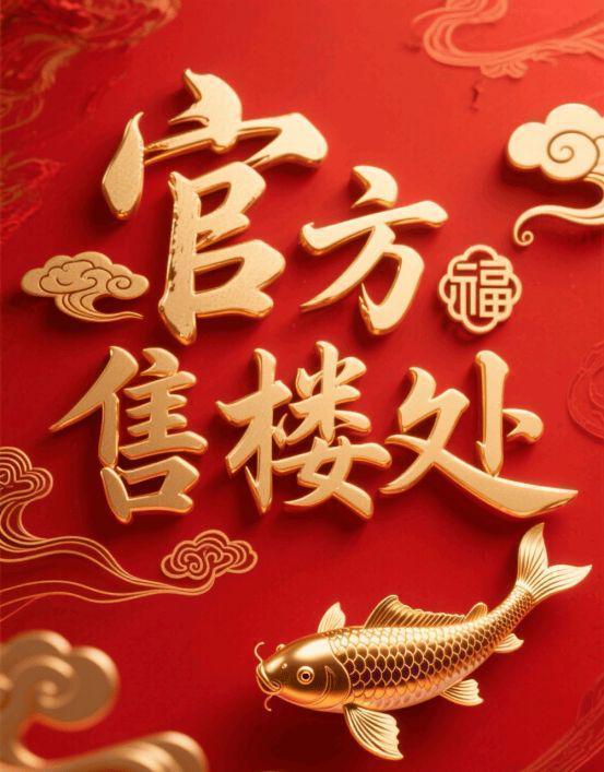 必赢®中建山水雅境售楼处宝山中建山水雅境发布：报名火爆开启(图4)