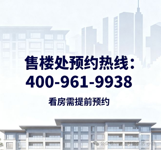 2025宝山顾村红盘中建山水雅境上线㎡揭秘(图20)