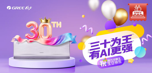 靠什么穿越周期？格力冷静王三十年发展史深度解析！