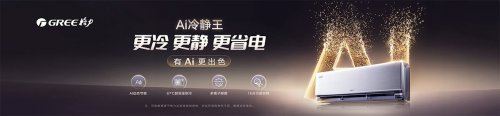 靠什么穿越周期？格力冷静王三十年发展史深度解析！(图4)