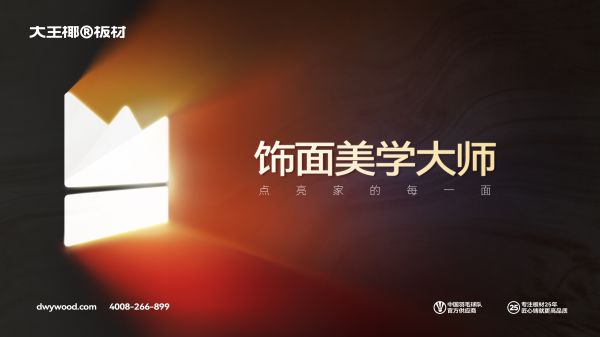 大王椰x杭州Bwin必赢领养日x小豆泥跨界公益为流浪毛孩筑美学暖巢(图4)