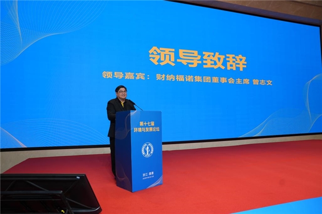 必赢Lamett乐迈石晶闪耀第十七届环境与发展论坛共创绿色建材新未来(图2)