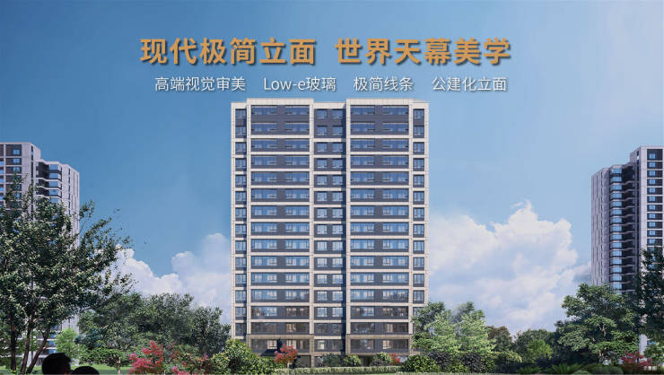 合肥楼盘排行榜-2025年全新房价-合肥新楼盘Bwin必赢(图3)