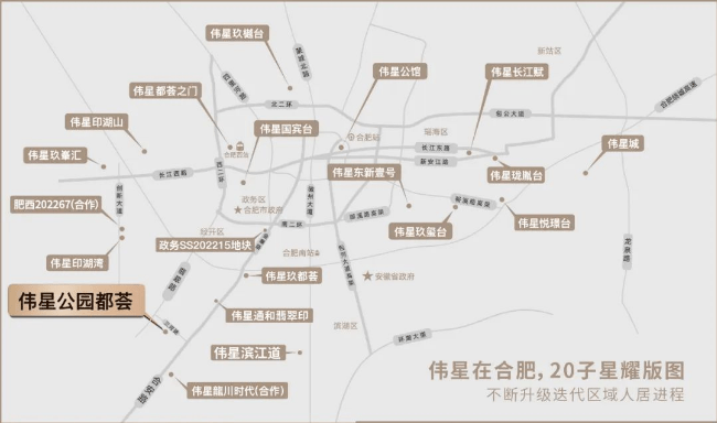 合肥楼盘排行榜-2025年全新房价-合肥新楼盘Bwin必赢(图5)