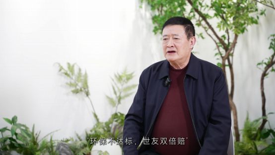 必赢国际董事长亲宣“环保不达标世友双倍赔”承诺三大协会与世友总裁共话“全健康”意义(图1)